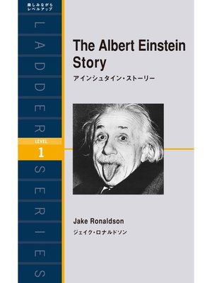 cover image of The Albert Einstein Story　アインシュタイン・ストーリー
